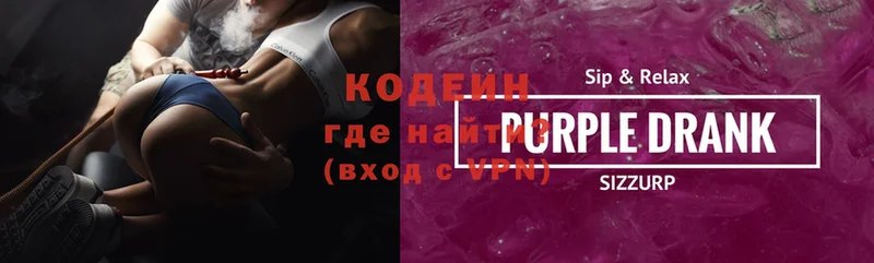 блэк спрут как войти  Полтавская  Кодеин напиток Lean (лин) 